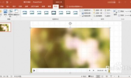 ppt中如何插入视频,PPT中插入视频教程概述